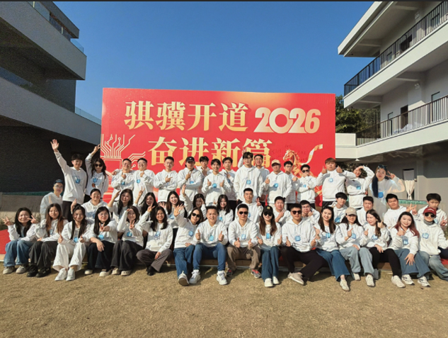 骐骥开路聚荔乡，同心共赴新征途——mg冰球突破巨能2025尾牙年会圆满闭幕