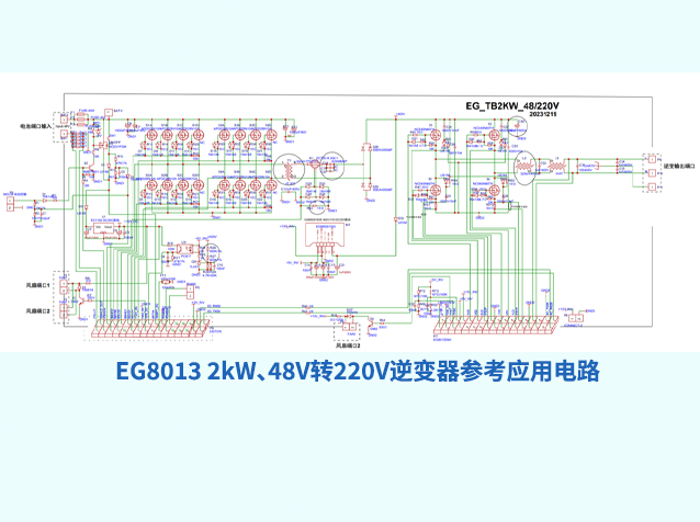 EG8013 逆变节造芯片适合单相正弦波逆变器选型吗？附参考电路图